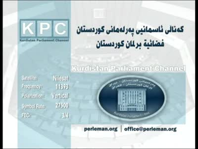 Kurdistan Parliament TV
