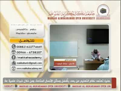 Mekka Al Mukaramah TV