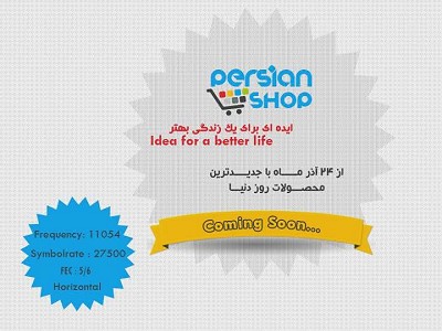 Persian Shop