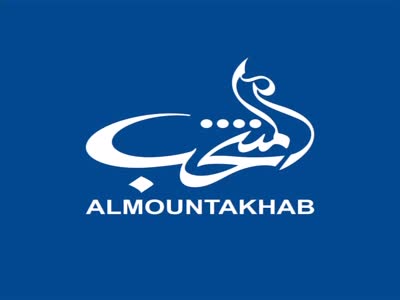 Al-Mountakhab