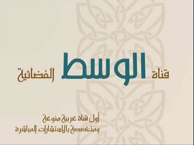 Al Wasat TV