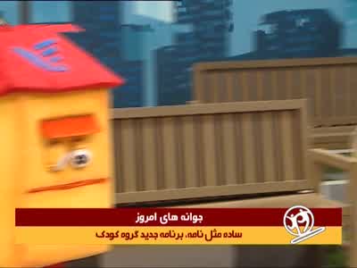 IRIB TV 2