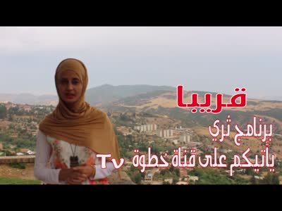 Khatwa TV