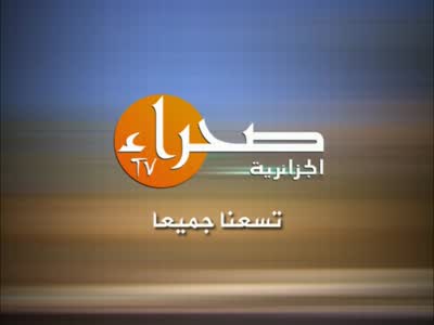 Sahara TV Algeria