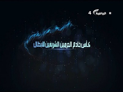 Saudi Sport 4 HD